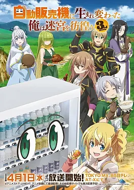深渊食堂 鲨鱼影视治愈动漫